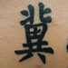 tattoo galleries/ - Kanji Tattoo