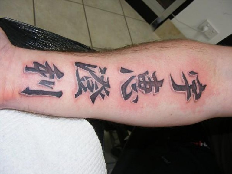 Looking for unique Rady Tattoos Asian writing Tattoo